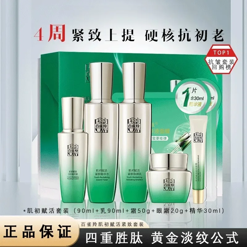 Набор для ухода за кожей Pecho – обзор и цена Luxury Brands With Skincare